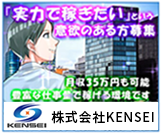 実力で稼ぎたい意欲のある方募集